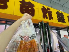 -老苗炸鸡(天下汇国际购物中心店)