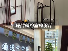 -通透堂中医·精准推拿(旗舰店)