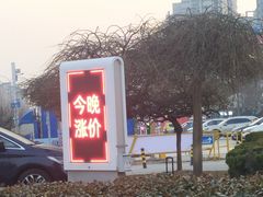 -壳牌华苑加油站