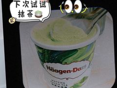 -哈根达斯(天河城店)