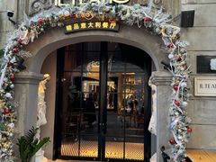 -IL TEATRO 精品意大利餐厅