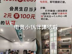 -鑫电竞(垡头店)