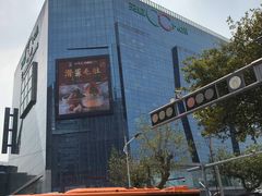 -天虹购物中心(石路店)