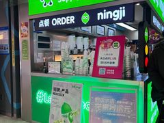 门面-柠季·手打柠檬茶(静安大悦城店 )