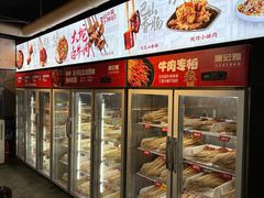 -唐记煌大坨卤牛肉串串(瑞南街店)