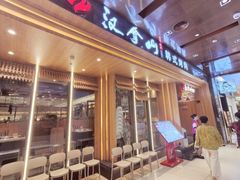-汉拿山(金源店)