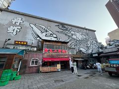 -文和友老长沙龙虾馆(化龙池店)