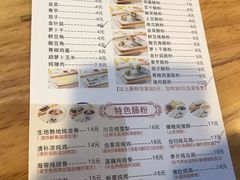 菜单-琦记丰顺捆粄(蛇口店)