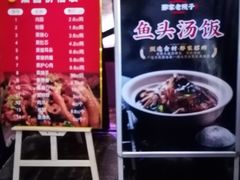 -那家老院子东北菜·饺子·小鸡炖蘑菇(艳华街店)
