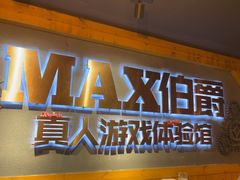 -伯爵·沉浸式超级密室·直营店