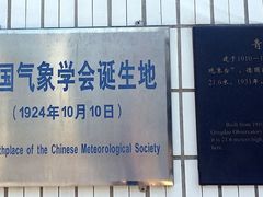 -观象山公园