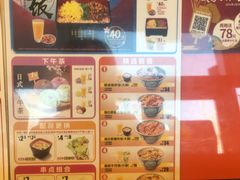 -吉野家(上地三街店)