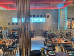 -三叔特色自贡菜(中海国际店)