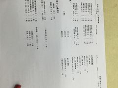 菜单-做了不起的80后