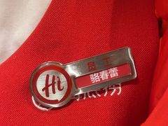 -海底捞火锅(宇飞大厦店)