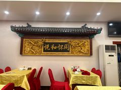 -同和居(什刹海店)