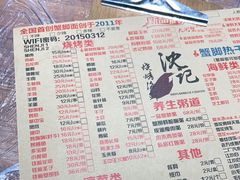 -沈记烧烤海鲜(江汉二路店)