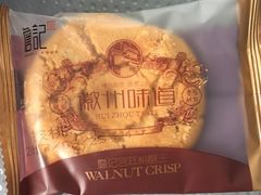 -詹记桃酥(包河万达店)