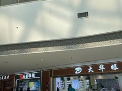 -中国丹阳眼镜城