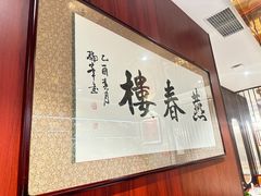 -燕春楼(海河华鼎店)