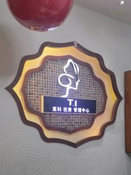 -T.1 hair salon烫染接发