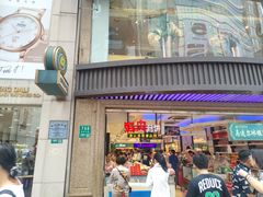 -泰康食品(南京东路店)
