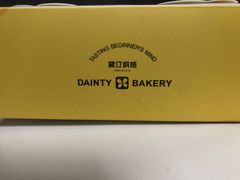 -黛汀烘焙DAINTY BAKERY(代字行合生汇店)