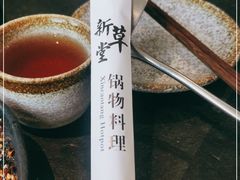 -新草堂锅物料理(泉城路店)