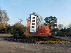 -梁鸿国家湿地公园