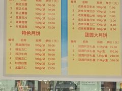 -芦庄子桂顺斋(和平路总店)