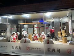 -新兴园饺子馆(河南街店)