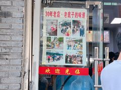 -无名氏面馆(邮电路店)