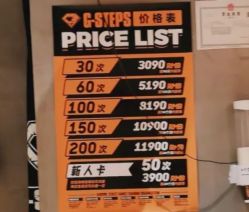 -G-STEPS舞蹈工作室