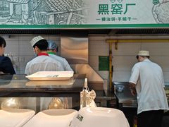 -黑窑厂糖油饼烤鸭·清真菜(旗舰店)