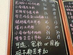 -小南小粉手工粉(迎薰路店)