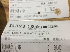 账单-阿凡提餐厅(簋街店)