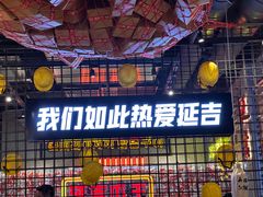 -大头叔烤鸡爪·朝鲜族烤串(天池路店)