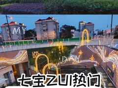-上海七宝领展广场