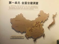 -梁思成纪念馆