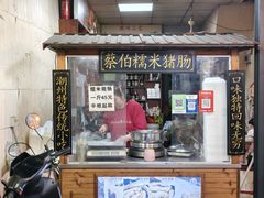 -蔡伯糯米猪肠