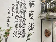 -小河直街历史文化街区