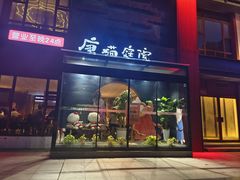 -唐猫庭院·千年陕菜(大唐不夜城店)