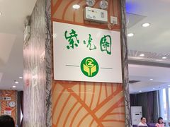 -紫光园(顺义店)