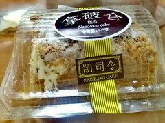-凯司令西点房(虹桥路站店)