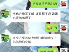 -蕴实地产(康营家园四社区店)