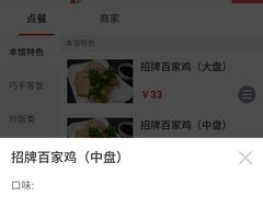 -百家鸡味馆(清泰店)