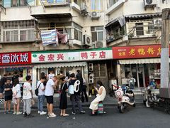 -章云板鸭(总店)