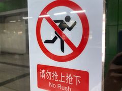 -竹子林(地铁站)