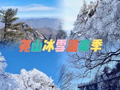 -尧山风景区