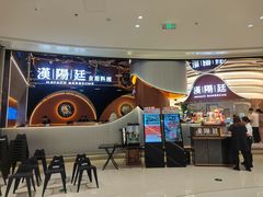 -汉阳廷自助烤肉·火锅(万丰海岸城店)